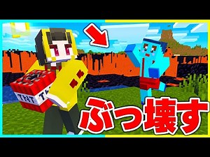 けなたろうの大事なワールドを破壊しまくるドッキリwww【まいくら/マインクラフト】まとめ動画