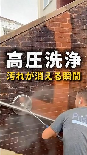 [Amazing] The power of a high-pressure washer