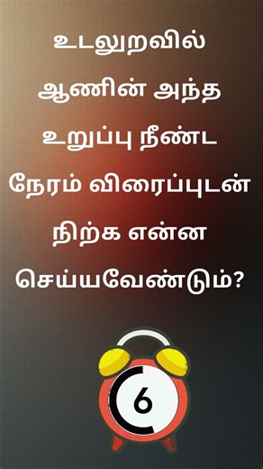 💡 Interesting Gk Questions In Tamil Gk tamil GK Quiz General Knowledge tamil GK Boost#viralshor