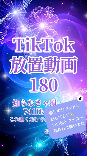 741Hzの癒しサウンドを体験しよう💫