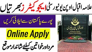 Today In this latest video, I'll tell you about ( Allama Iqbal Open University Jobs 2022 | AIOU Jobs 2022 | AIOU Tutor Jobs 2022 | New Jobs 2022 ) if you want to Apply in these latest jobs, so I'll complete this job update video for you. So let's get started...😉😉😉 Post Link : https://www.subnetjobs.com/2022/08/aiou-allama-iqbal-open-university-jobs.html Thanks #jobs2022 #Newjobs2022 #aioujobs2022 #todayjobs #allamaiqbalopenuniversityjobs2022 #LatestJobsinPakistan About This Video-👇👇👇 AIOU 
