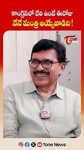 "Had I Joined Congress, I Would Be a Minister Today" | Teegala Krishna Reddy Exclusive Interview |