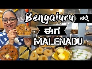 Authentic Malnadu Vadappes and Westren ghat style food at Bangalore | ROOPA PRABHAKAR