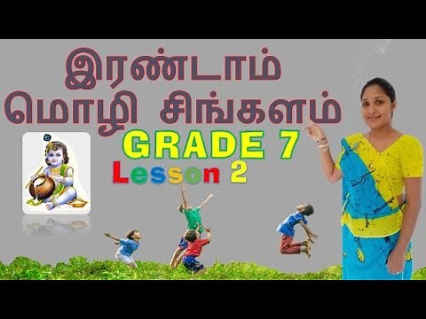 Grade 7 Second Language Sinhala Lesson 2