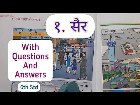 6th Std - Hindi - Chapter 1 sair/सैर easily explained with questions answers - Maharashtra board