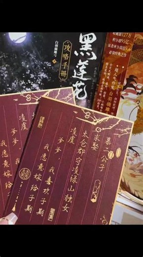 “今生今世 不离不弃”“生生死死 纠缠不休” #黑莲花 #古言小说 #古言bg小说推荐 #黑莲花攻略手册