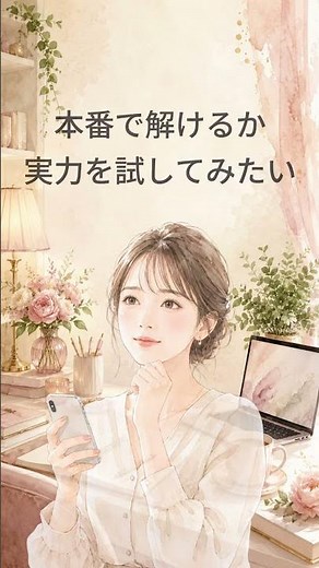 化粧品検定対策アプリ 現役の美容看護師監修