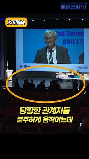 윤석열 '역대급 지각' 망신! #shorts