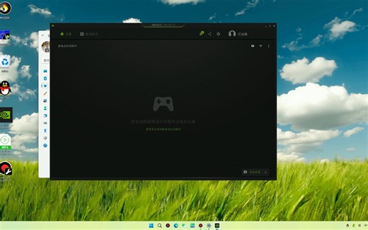 nvidia登录不上 登录界面不显示怎么办英伟达GeForce Experience无法登陆 黑屏 问题