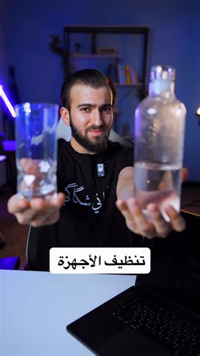 ‎كرار ابراهيم - Karrar Ibrahim‎ on Instagram‎: "هذا الغضب علمود ايدك لتبخ بي شاشتك🙂"‎