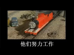 Thomas & Friends - Engine roll call Chinese (Simplified) fandub with English translation