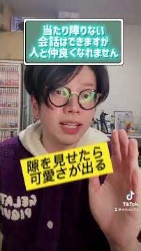 【秒でコミュ力UP】人と仲良くなるための秘訣