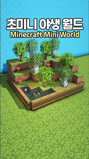 The Mini Minecraft World ⛏️🌳 #minecraft