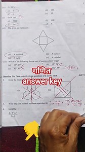 Class 7 maths annual paper solution 13/3/2026 /evening shift /class 7 maths answer key 2026 / doe