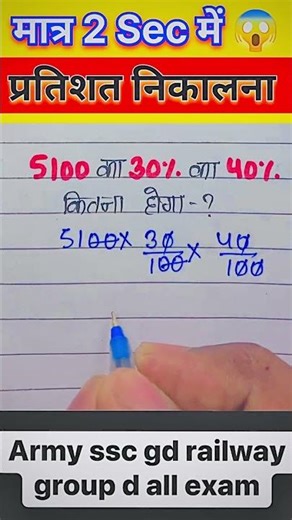 How to Calculate Percentages INSTANTLY (Mental Math Tricks)