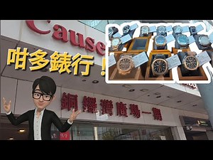 "More up!⬆️" There are used watches in every layer, lots of PP, AP, Rolex, Tudor... it's really a...