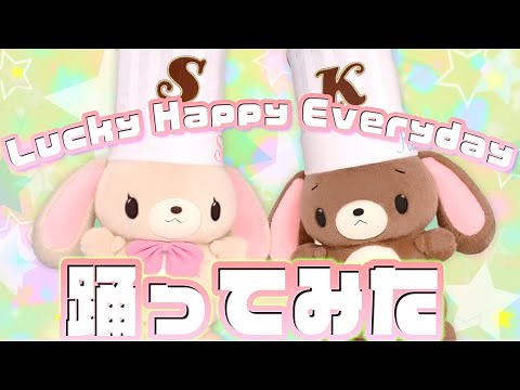 [Dance Cover] Lucky Happy Everyday Dance Cover ~Shirousa & Kurousa (Sugar Bunnies) Edition~ [Sanr...