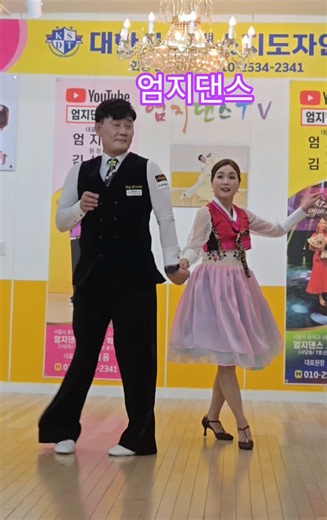 사교댄스 #엄지댄스 #춤추는화가임현진 #엄지댄스학원 #지루박 #트로트