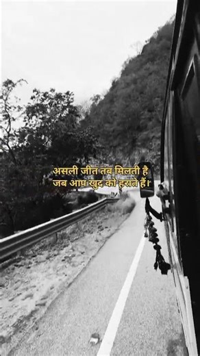 Asli Jeet 🏆 Tab Milti Hai… Jab Aap Khud Ko Hara Kar Aage Badte Ho #ViralReels #zeeromotivation