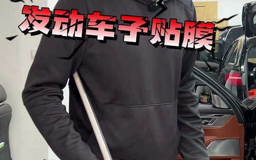 汽车贴膜需要换电瓶？用OBD教你如何删除故障码