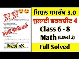 Math Level-2 July Worksheet 4 | Class 6th to 8th Mission Samarth Math Level-2 Worksheet 4 pseb