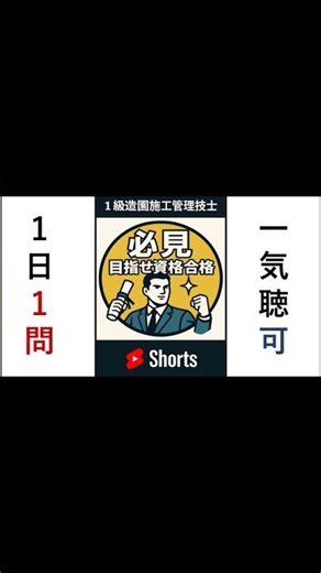 1級造園施工管理技士【オリジナル問題30】掘り取り・運搬時の品質管理｜養生と保護