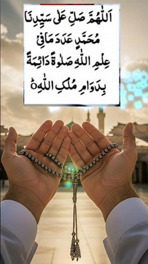 darood sharif padhne ka sawab ❤🤲#hungergamestiktok