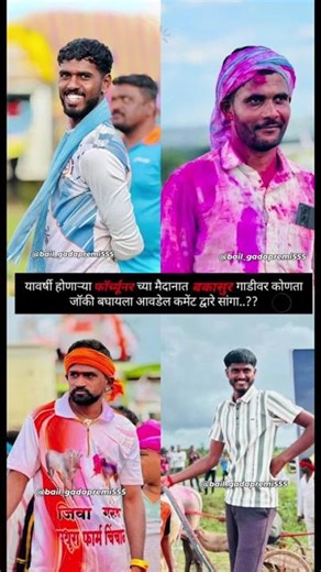 तुम्हाला कोण आवडेल बकासुर च्या गाडीवर बसायला 👍नक्की सांगा #बैलगाडा #baliraja #bailgad #bailgad