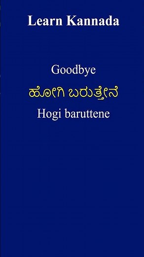 #3 Learn Kannada Words & Phrases for Beginners #learnkannada #kannadalanguage
