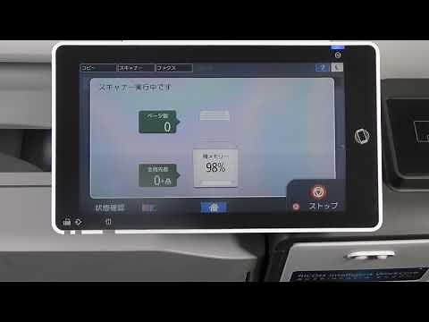 スキャンした文書をパソコンに取り込む方法(標準画面)