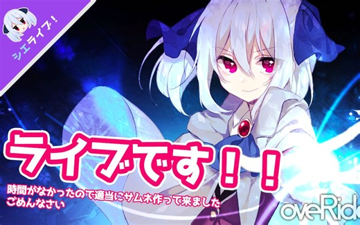 你以为谢拉不做了吗！/谢拉直播