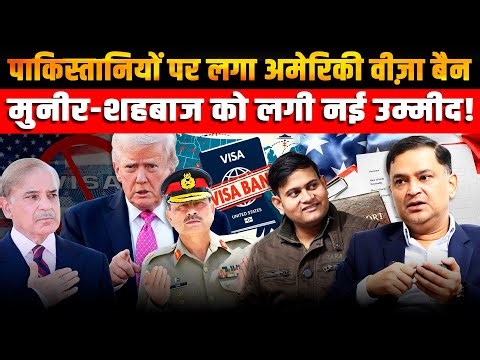 US Freezes Immigrant Visa Processing for Pakistan | Majorly Right Major Gaurav Arya |