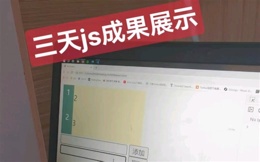 学了三天javascript，做了一个极简留言板