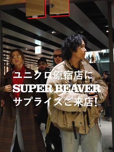 SUPER BEAVER 20周年記念 UTme! スタンプ発売
