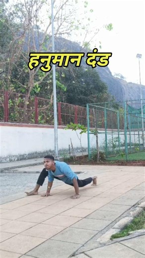 Hanuman Dand , pushups challange #pushupchallenge #youtubeindia #ytshorts #shorts