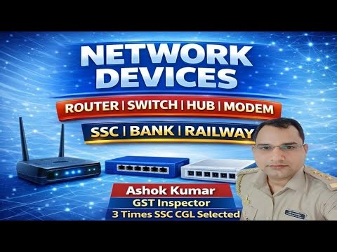 🔥नेटवर्क डिवाइस Network Devices 🔥 | Modem, Router, Switch, Hub | आसान हिन्दी में |SSC BANK RAILWAY 💯