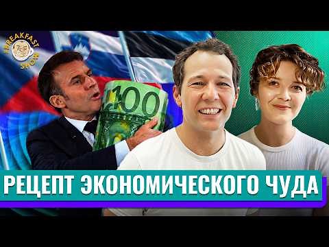 Тихое чудо Центральной Европы и упущенный шанс Венгрии. Экономический смысл с Олегом Ицхоки