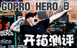 老外Gopro8开箱测评 彻底告别稳定器 拍出大片so easy