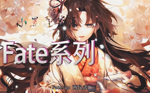 Fate系列 动态壁纸合集