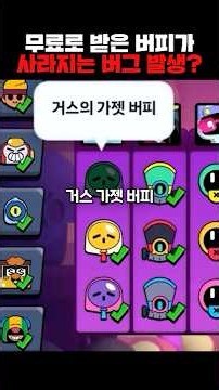 무료 버피 사라지는 이유 아시는분..?