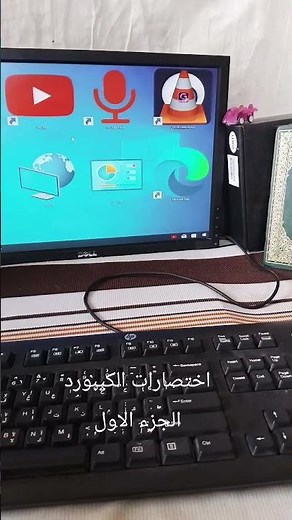 كيفيت تكبير وتصغير الايقونات سطح المكتب