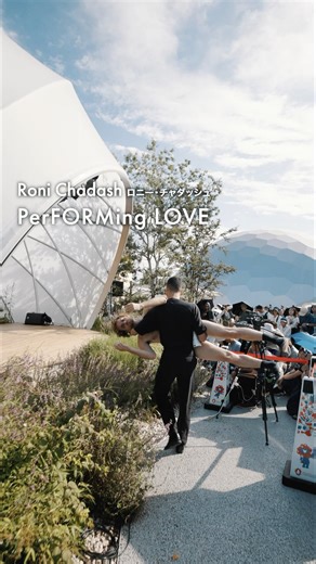 イスラエル大使館 / Israel in Japan on Instagram: "（ENGLISH↓）圧巻のパフォーマンスを披露 9月29日（月）イスラエル外務省およびイスラエル・パビリオンは、大阪・関西万博のポップアップステージ東外にて、コンテンポラリーダンスのパフォーマンスを披露。 国内外で数々の受賞歴を持つイスラエル人振付家ロニ・チャダシュ率いるダンス集団が披露したのは「愛をパフォーマンスする」という作品。 本パフォーマンスは、商業化された愛の表像を提示するとともに、21世紀における愛とパートナーシップの探求、そして関係性の中にいることで経験する期待や失望、混乱や喜びが描かれる内容。 舞台上では、8名の男女がそれぞれの愛情と苛立ち。そして感情の昂りを優しくも激しく表現。動と静が繰り返されるエネルギッシュかつ繊細なパフォーマンスを会場に集まった多数の観覧者は、固唾を飲んで鑑賞。その圧巻の世界に、終始惹きつけられていました。 ロニ・チャダシュをはじめ、イスラエル発のパフォーマンスが、今後どのように世界に放たれていくのか期待に胸が高鳴ります。 A stunning performan