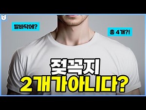 How many nipples do you have? Polythelia