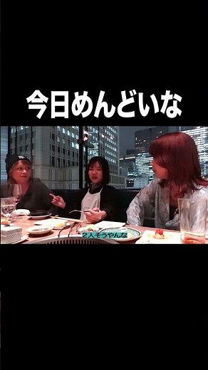 今日めんどいな【100億年LOVE】#Aマッソ#3時のヒロイン#ラランド