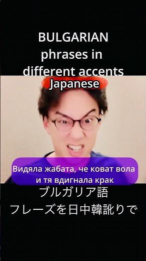 bulgarian phrases in differnt accents