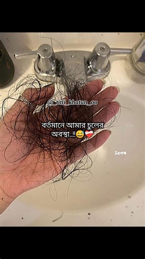 643K views · 17K reactions | Follow for more  #Titli khatun .. #viralpost #facebookpost #facebookviral #like #comment #share #trending #viralpost #fyppppppppppppッ❤️ #aesthetic #fypppppppppppppppシ゚viral #hairfall #sad | Titli Khatun | Facebook