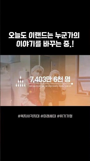 이랜드는 오늘도!