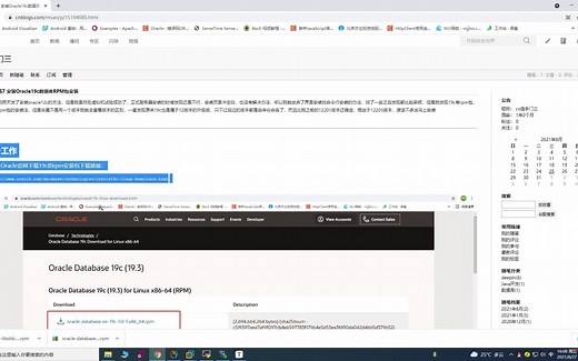 centos7RPM包的方式安装Oracle19c