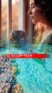 Ethiolove Ethiolove on Reels