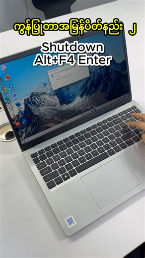 ⭕️ Computer အမြန် ပိတ်နည်း ၃ မျိုး Laptop အရောင်းအဝယ်လောကမှာ ၄ နှစ်ပြည့်သည်ထိ နာမည်ပျက်မရှိတဲ့ ( Perfect Computer Shop ) ကျွန်တော်တို့ဆိုင်မှာ • Brand New ( Warranty 1/2 Year) • Foreign Second & Good Second Laptop ( Warranty 6M ) ၂ ပတ်စမ်းသုံးခွင့် နှင့် ၂ ပတ်အတွင်း စက်ပိုင်းဆိုင်ရာ Error ပြစ်ချက်ရှိခဲ့ပါကငွေအပြည့်ပြန်အမ်းပေးသည်။ _Software Lifetime Free ပြင်ဆင်ခွင့်_ LAPTOP ၀ယ်ယူသူတိုင်းအတွက် ‌လက်ဆောင်ပစ္စည်း [ ၆ ] မျိုး ~ Laptop Bag ~ Mouse ~ Mouse pad ~ LCD Cleaning kit ~ Keyboard Protector ~ 
